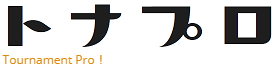 トナプロ